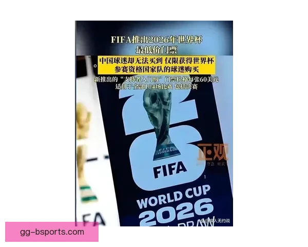 2026世界杯官方授权纪念币全球正式发行引发球迷与收藏市场热烈关注